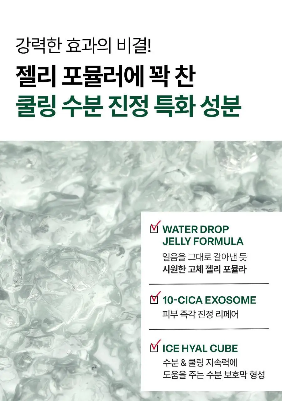 [NEW/쿨링진정] 닥터지 레드 블레미쉬 쿨 수딩 젤리 미스트 50ml 상세페이지 21